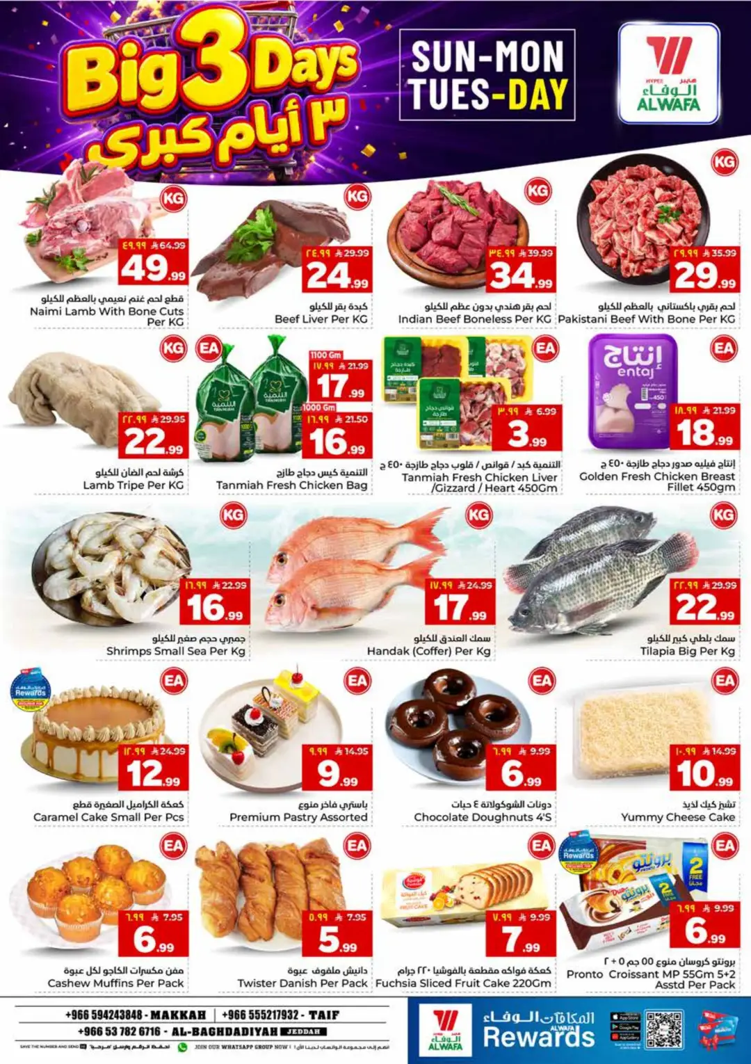 Hyper Alwafa Makkah & Jeddah Offers Today | Big 3 Days Deals page 3